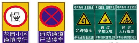 　道路交通標志牌要滿足哪些要求？